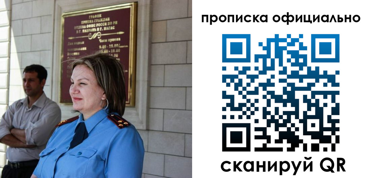 временная регистрация в квартире в Нягани