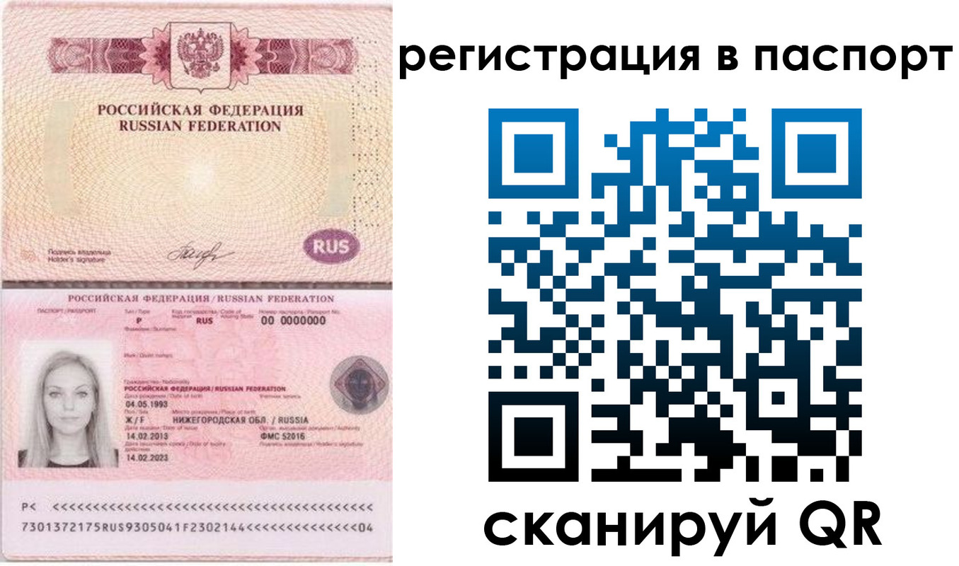 миграционный учет в Нягани
