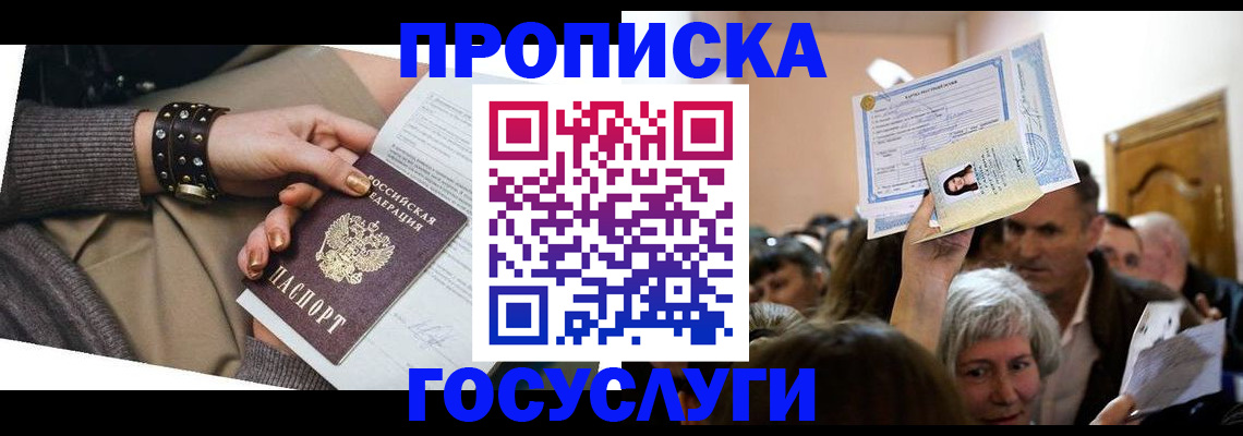 пропишу в квартире в Нягани