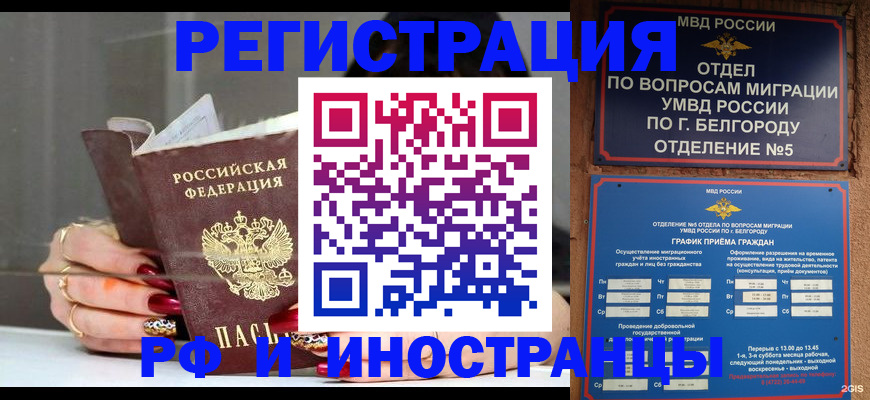прописка в Нягани