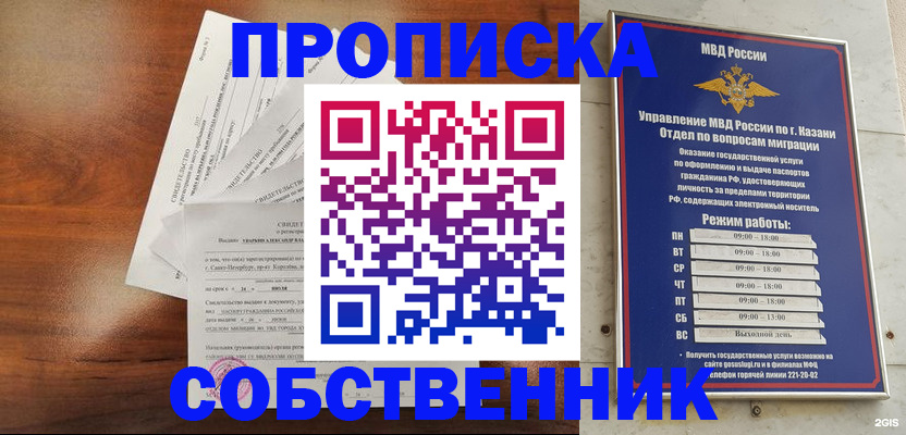 прописка для работы в Нягани