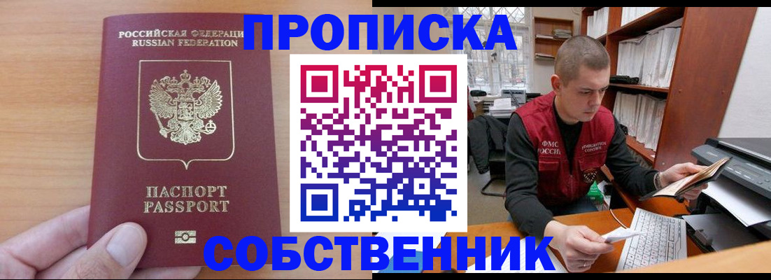 временная регистрация для школы в Нягани