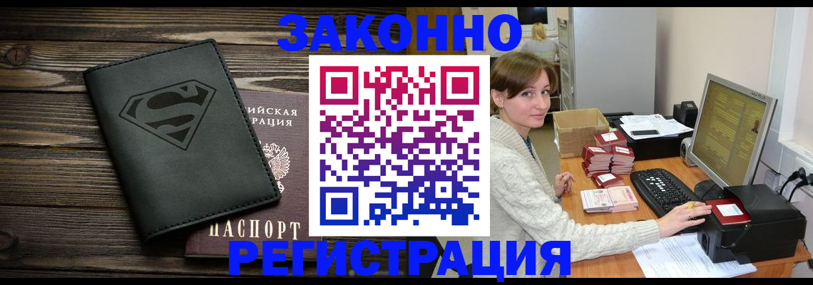 временная регистрация для всех в Нягани