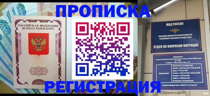 временная регистрация собственник в Нягани